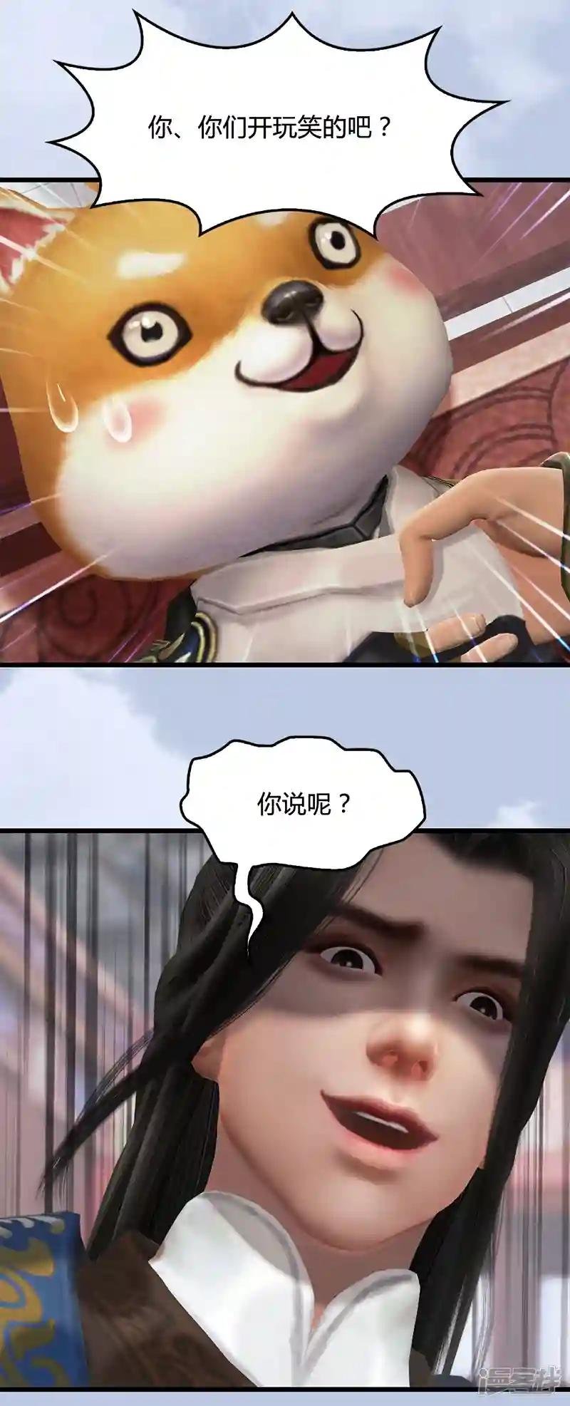 第108话 如何做好狗肉汤