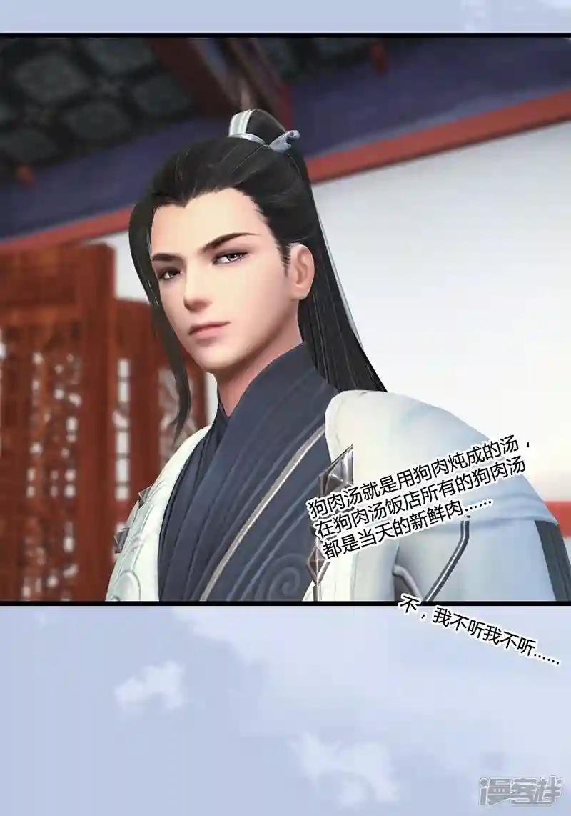第108话 如何做好狗肉汤