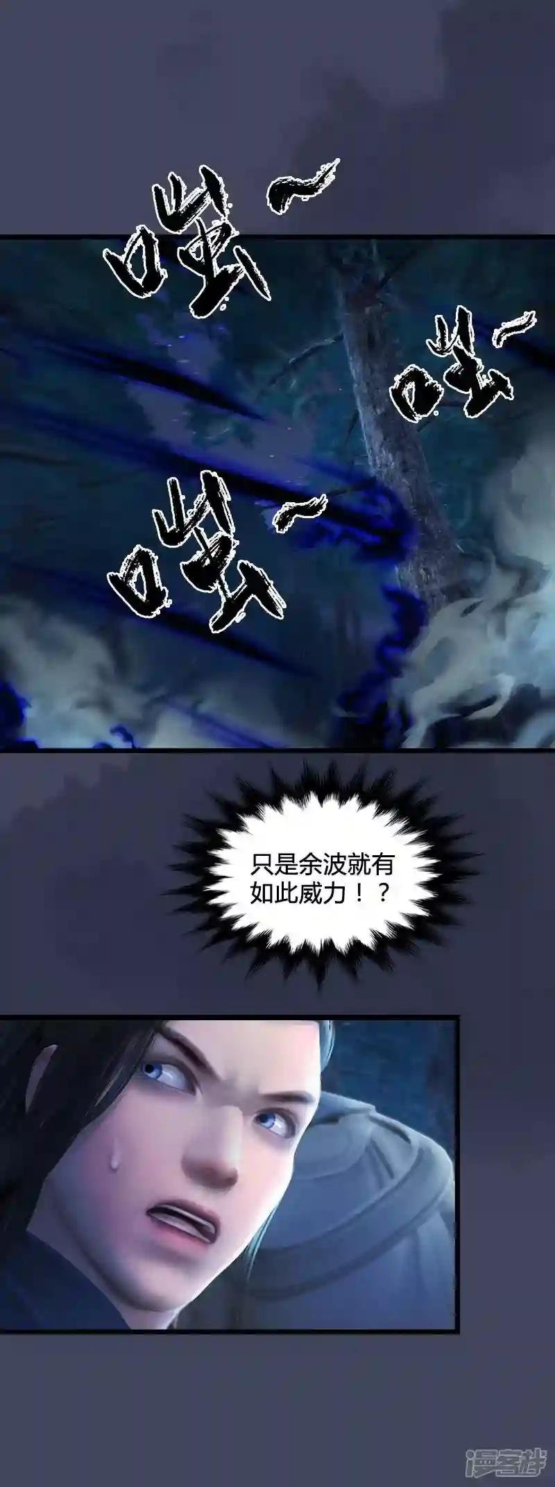 第10话 内丹变异