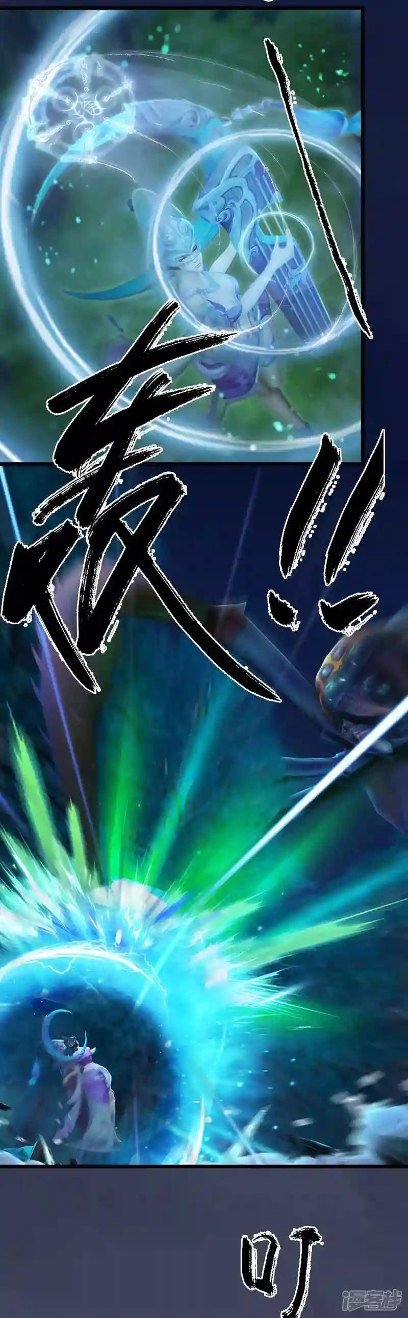第10话 内丹变异