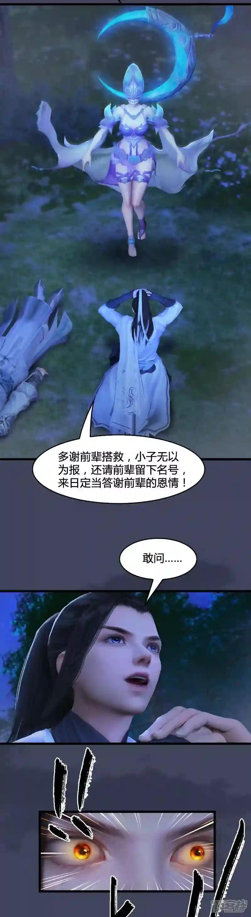 第10话 内丹变异