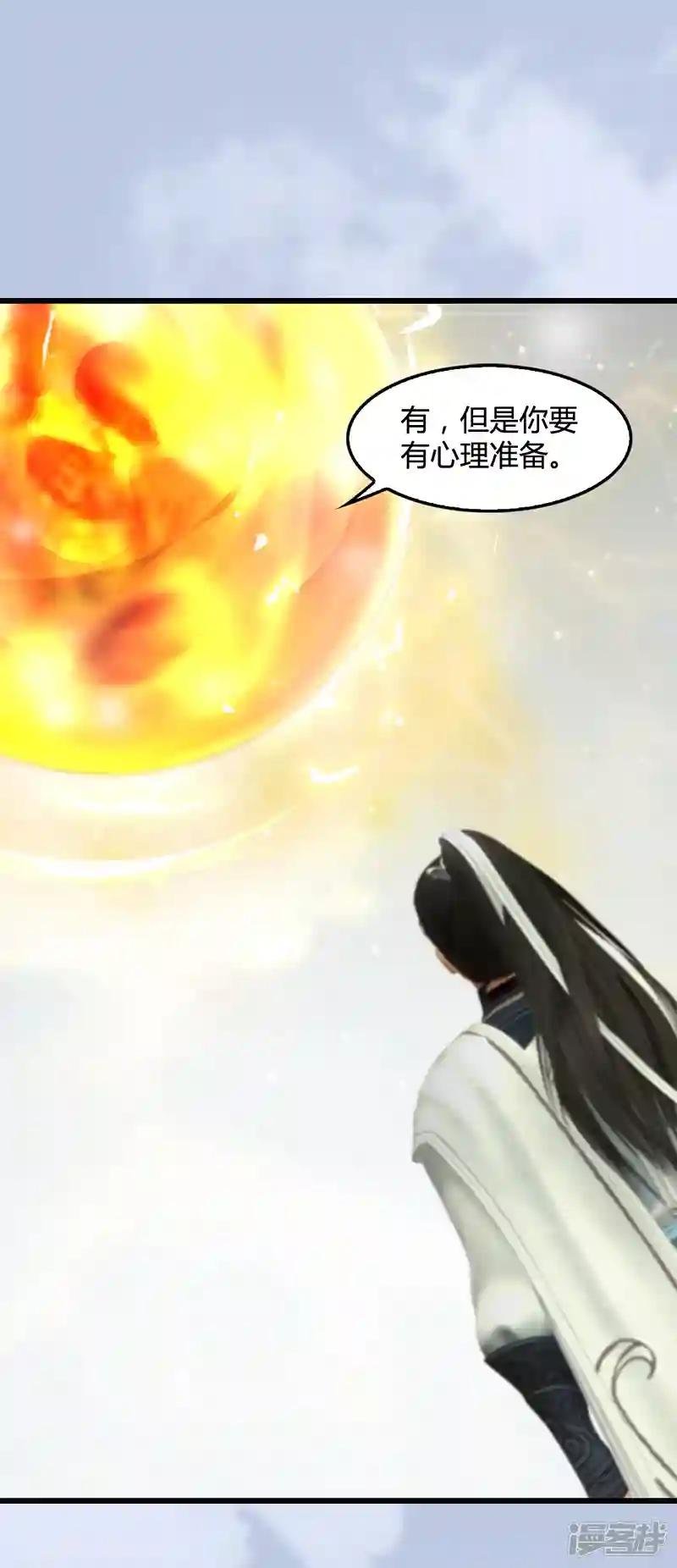 第109话 抵达岭南