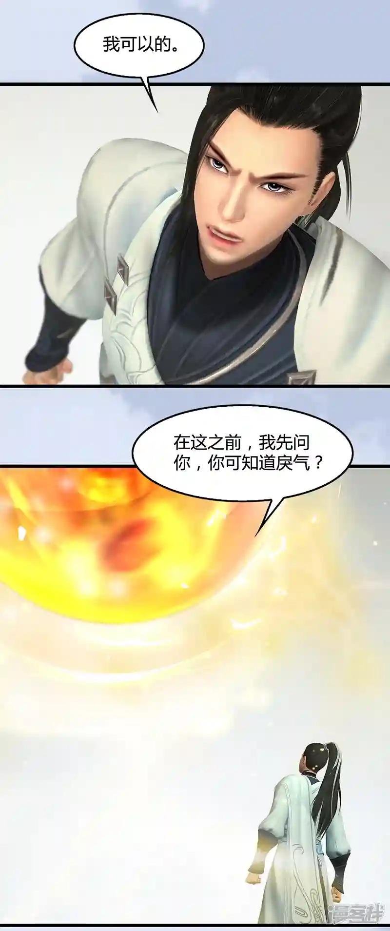 第109话 抵达岭南