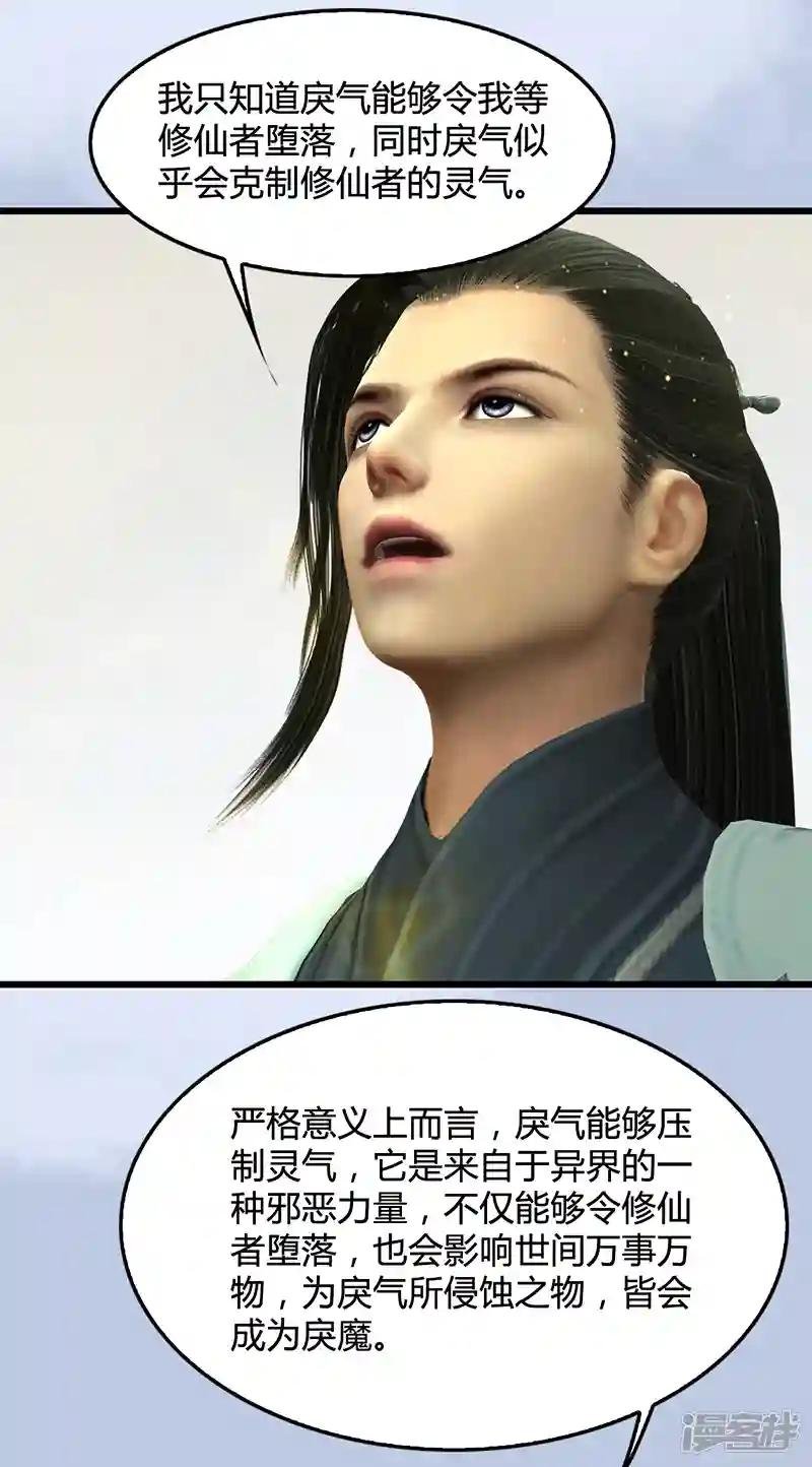 第109话 抵达岭南