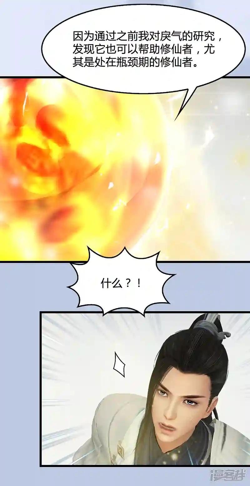 第109话 抵达岭南