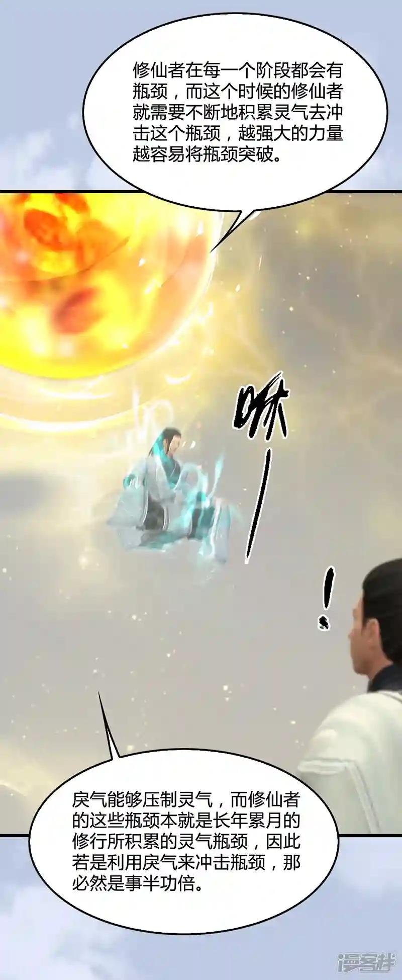 第109话 抵达岭南