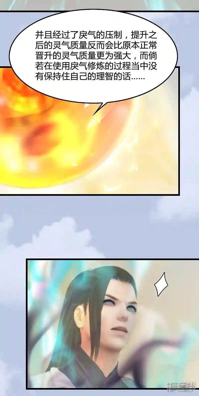 第109话 抵达岭南