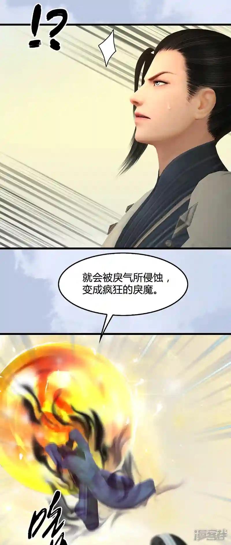 第109话 抵达岭南