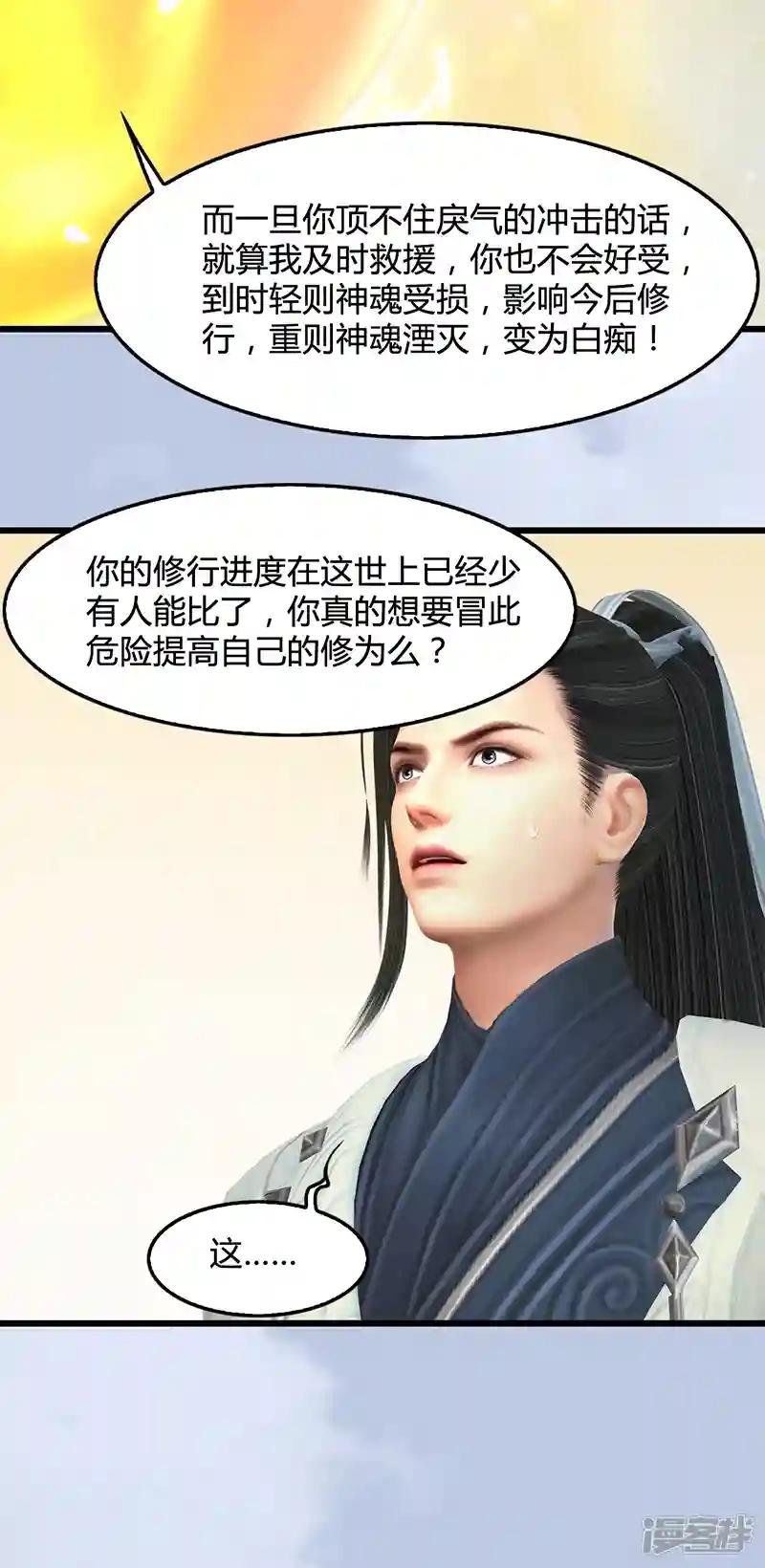 第109话 抵达岭南