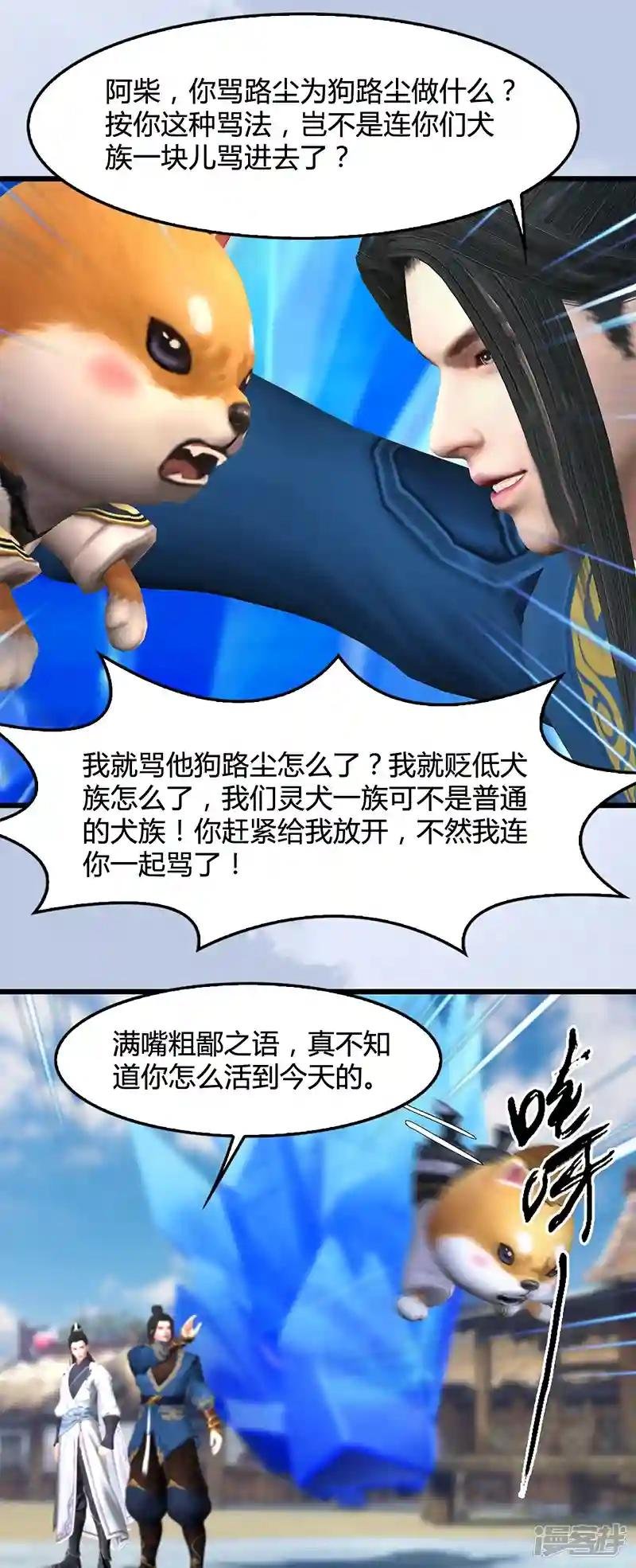 第109话 抵达岭南