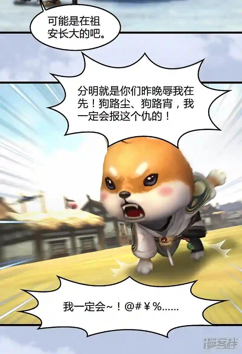 第109话 抵达岭南