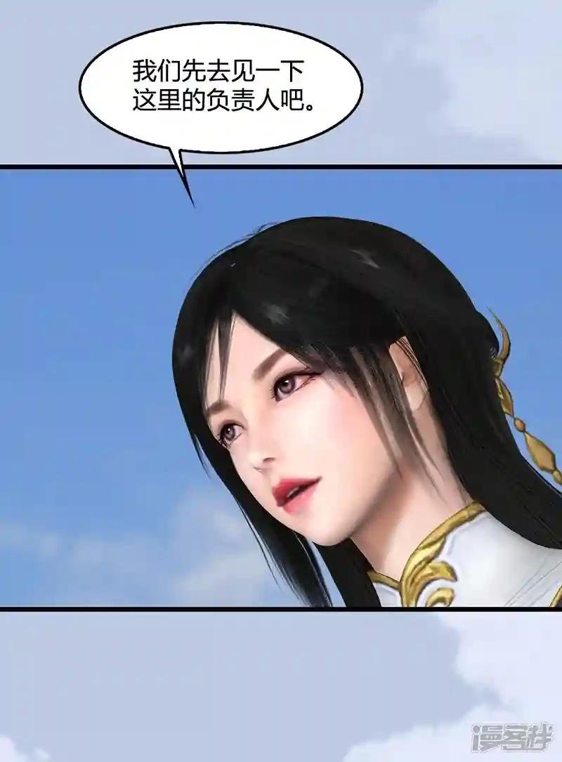 第109话 抵达岭南