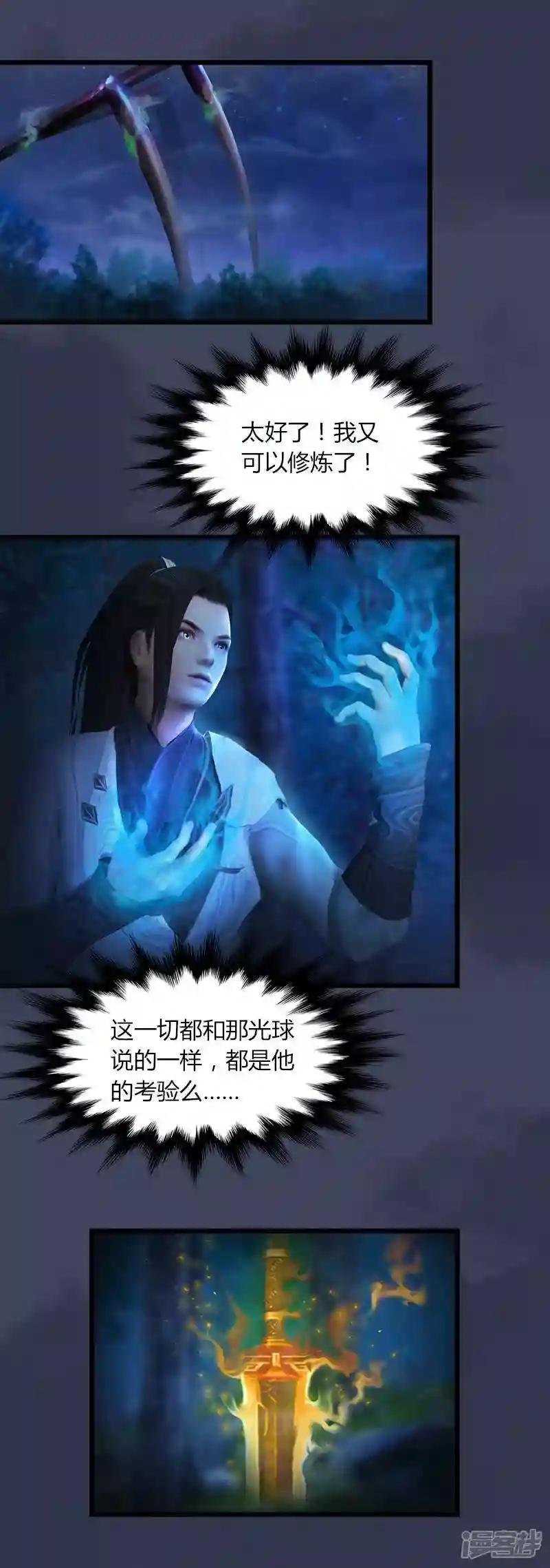 第11话 离开路家