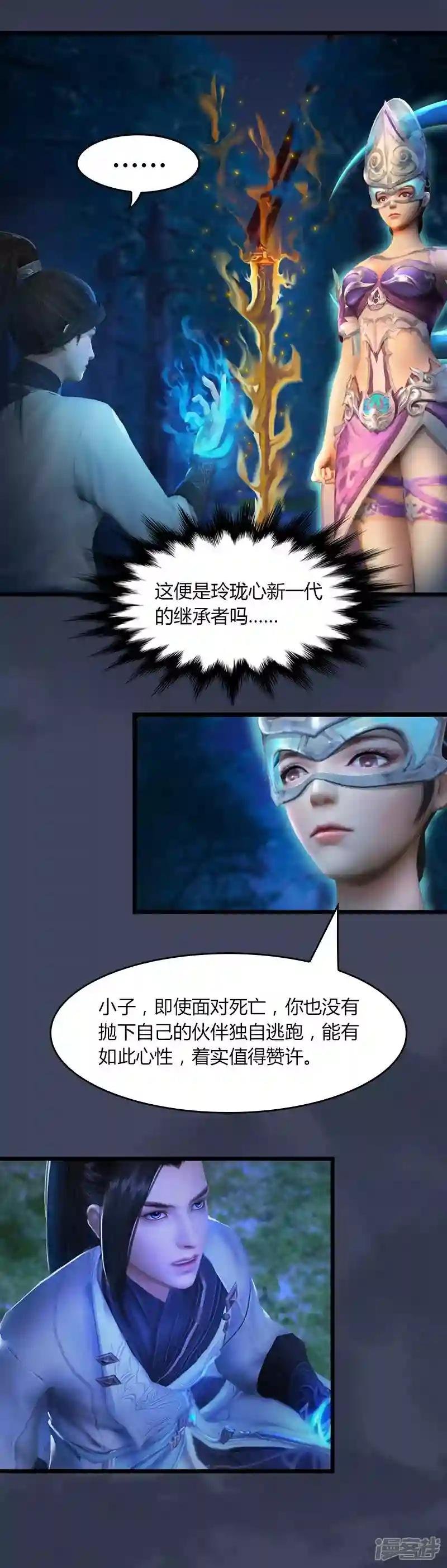 第11话 离开路家