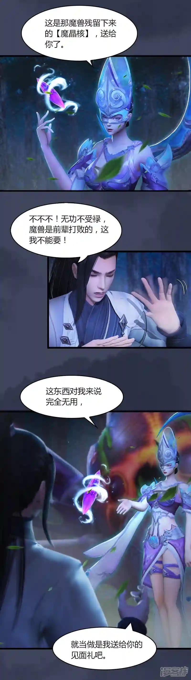 第11话 离开路家