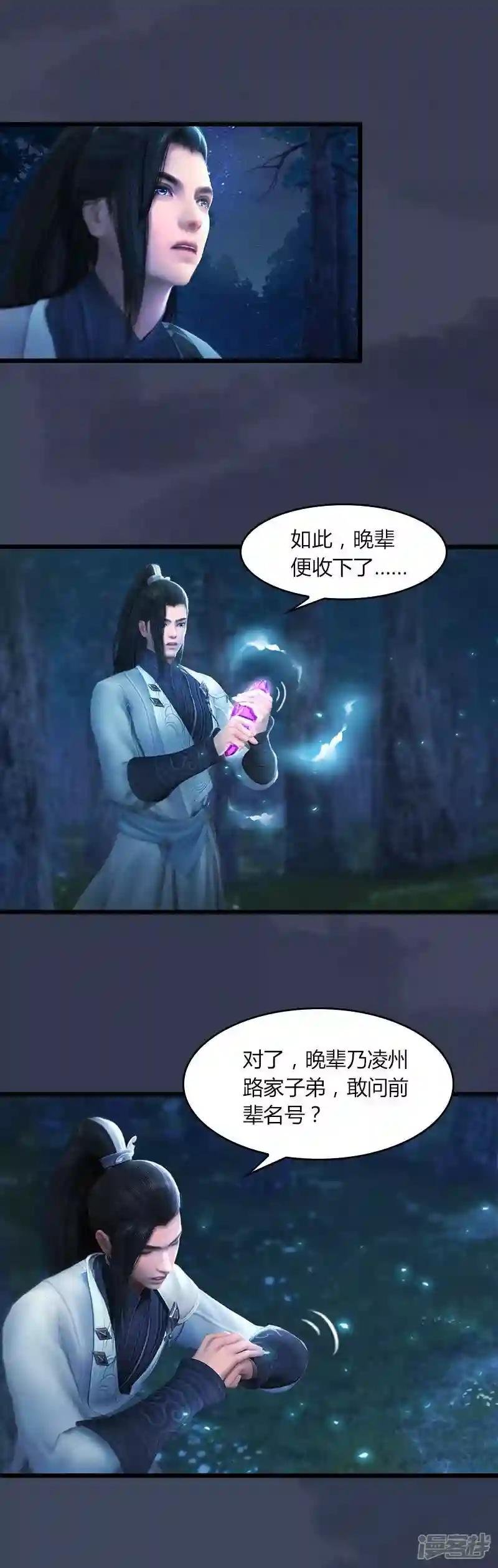 第11话 离开路家