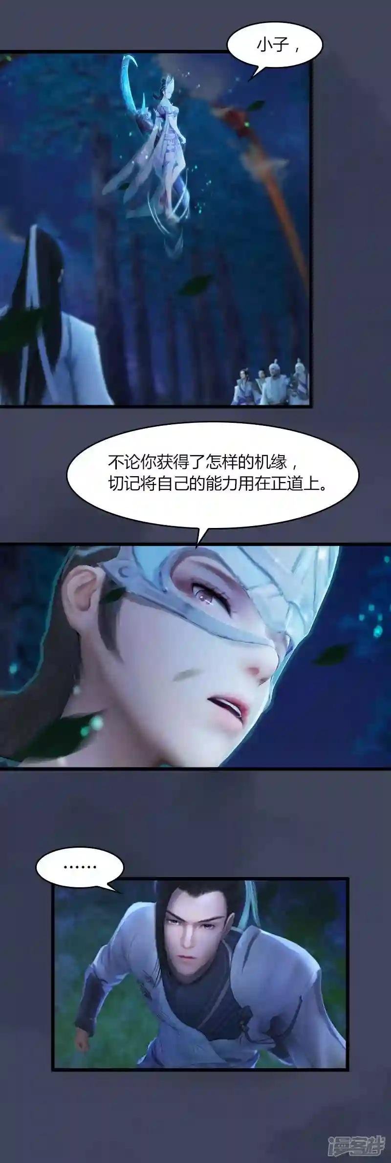第11话 离开路家