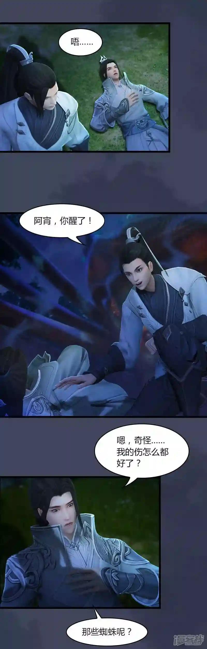 第11话 离开路家