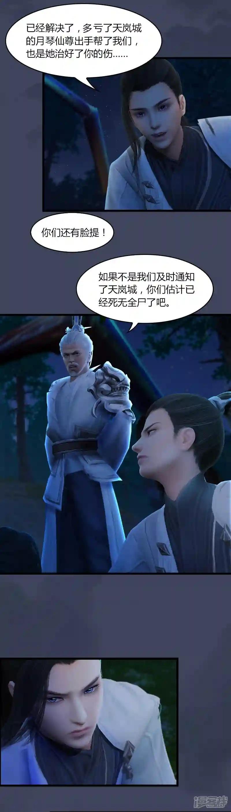 第11话 离开路家
