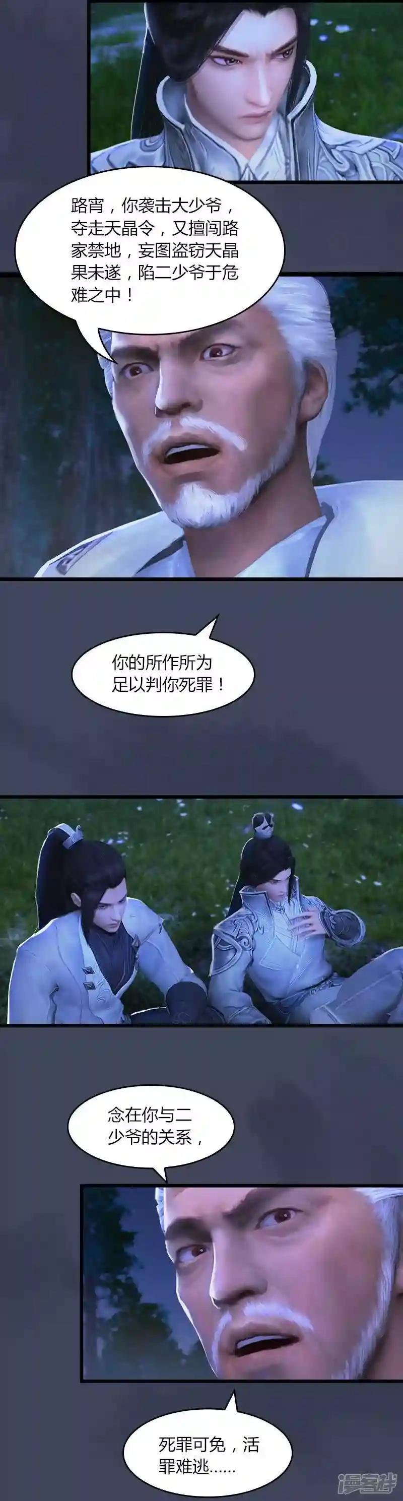 第11话 离开路家