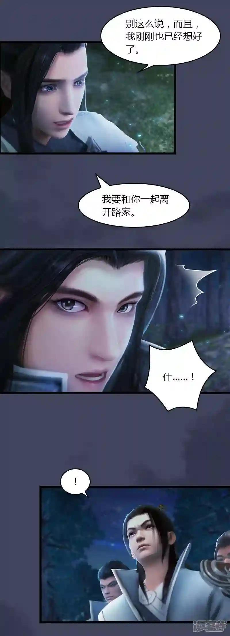 第11话 离开路家