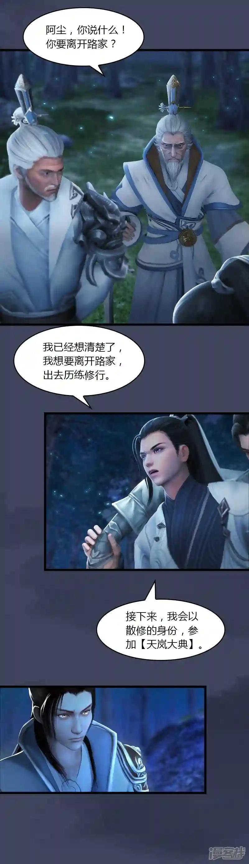 第11话 离开路家
