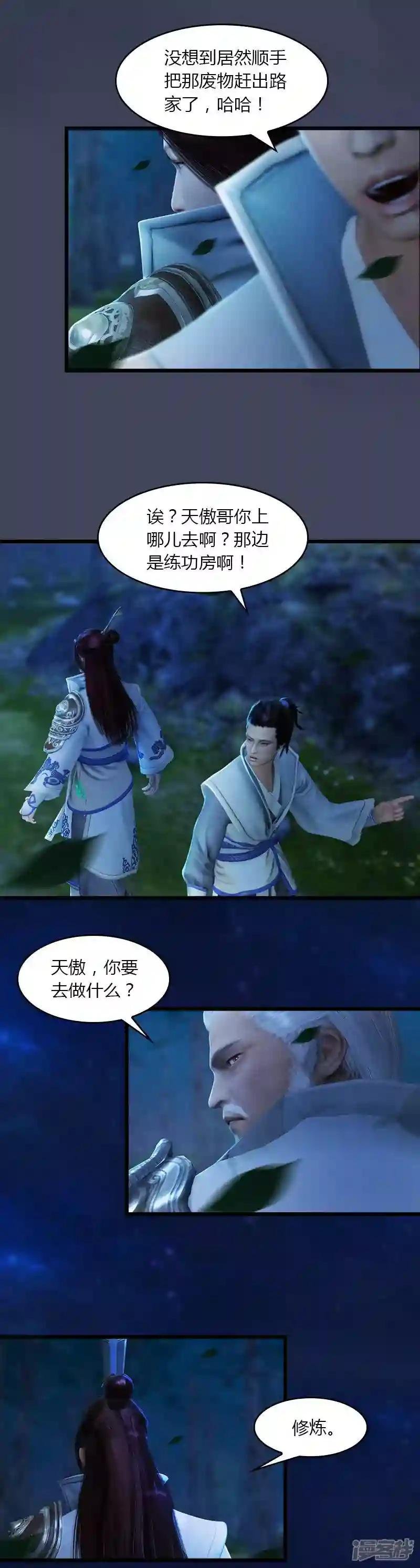 第11话 离开路家