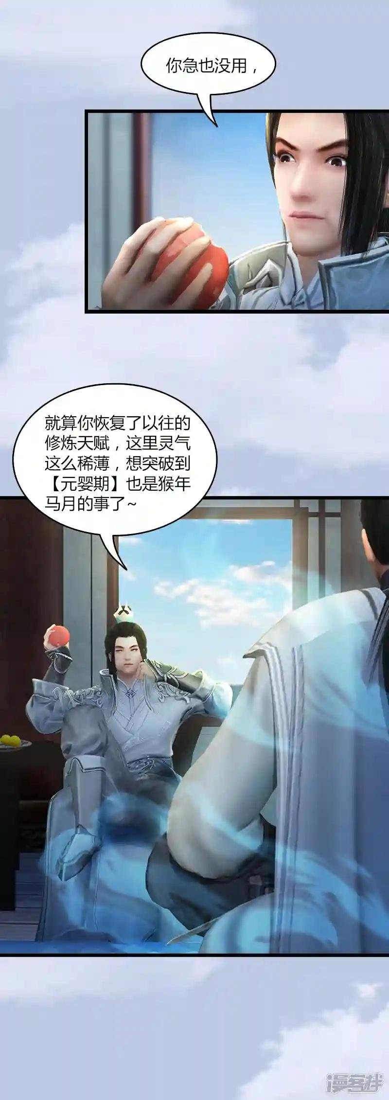 第12话 仙缘港