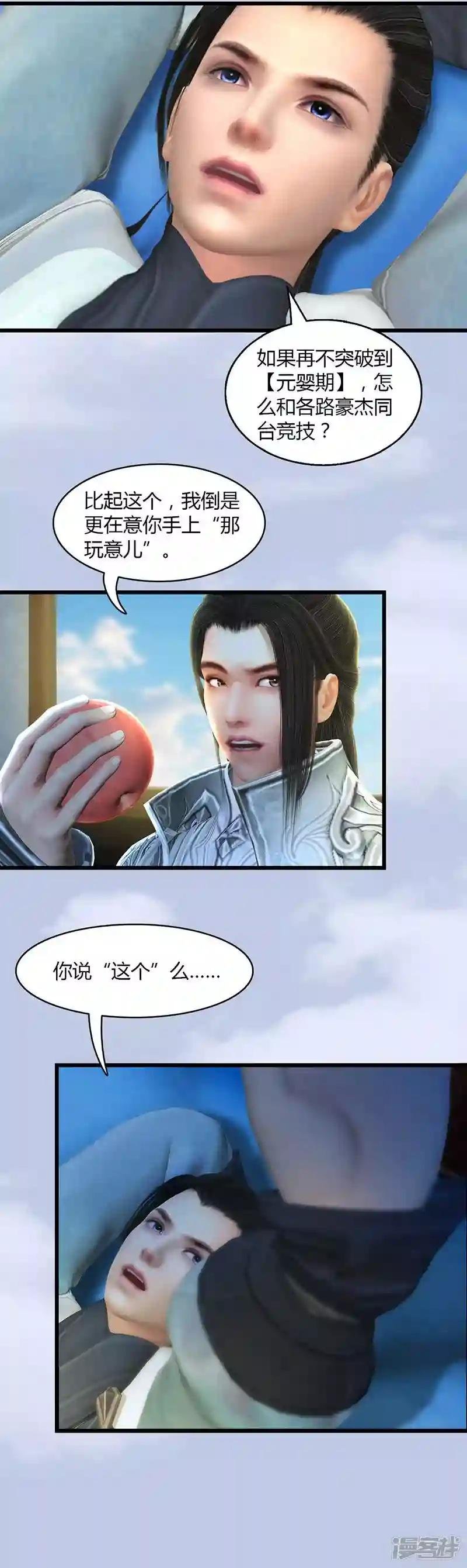 第12话 仙缘港