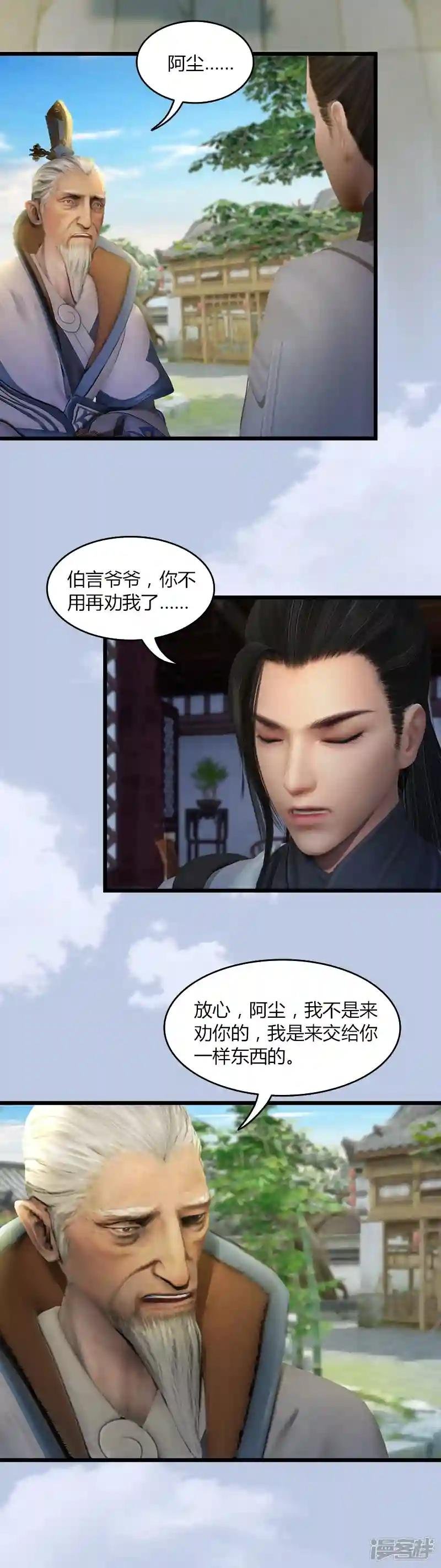 第12话 仙缘港