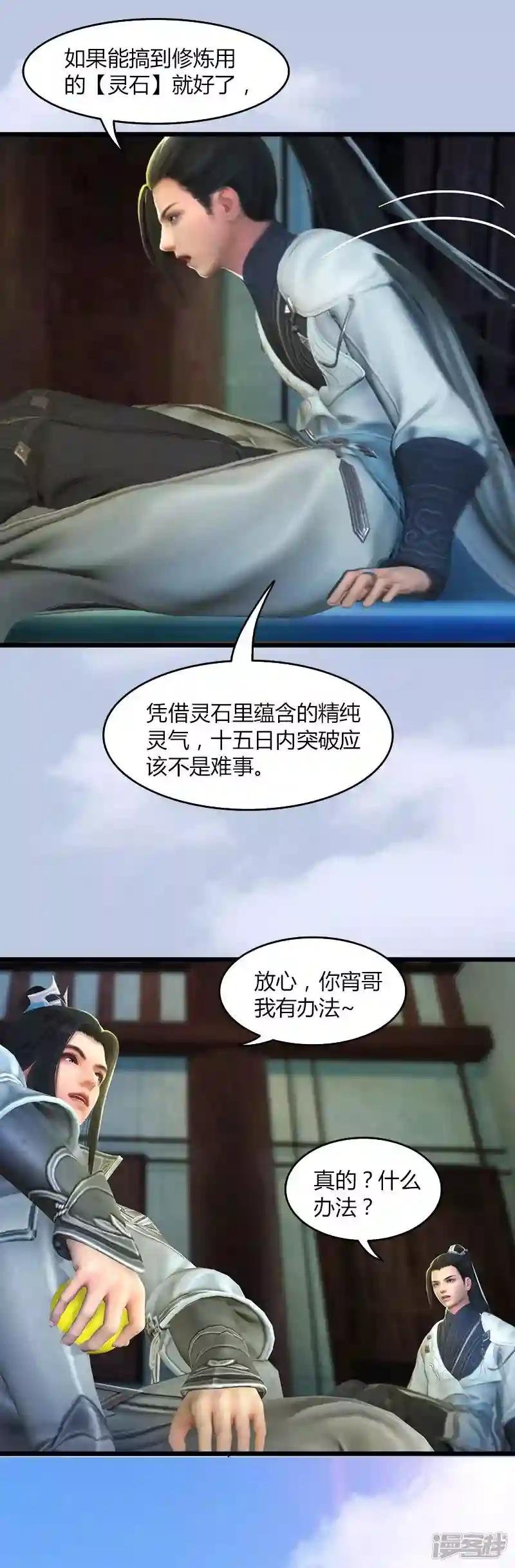 第12话 仙缘港