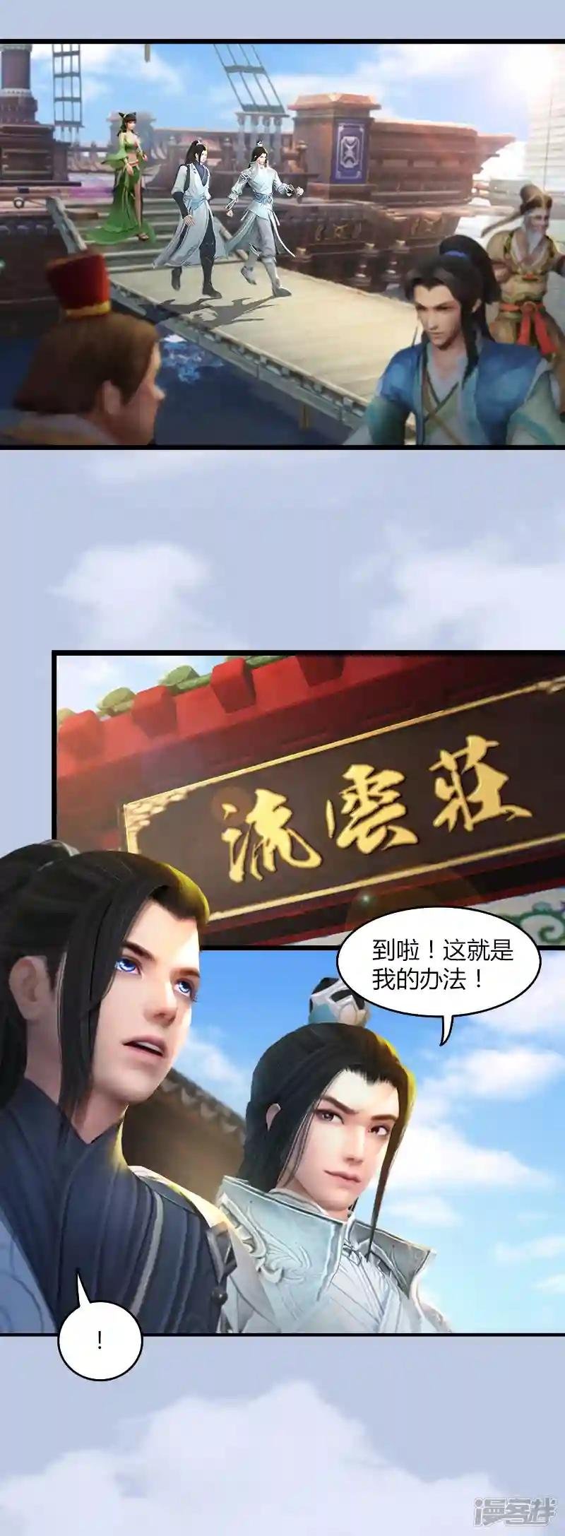 第12话 仙缘港