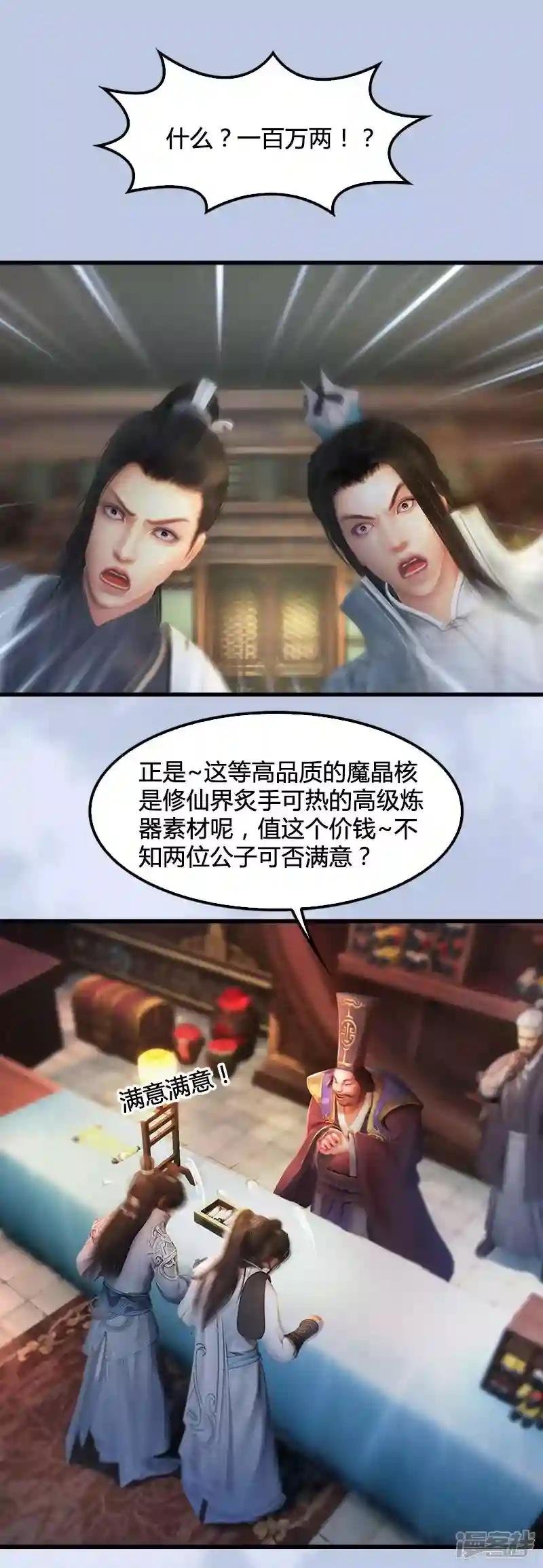 第14话 突破
