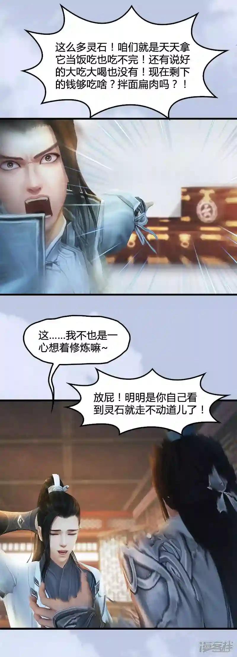 第14话 突破