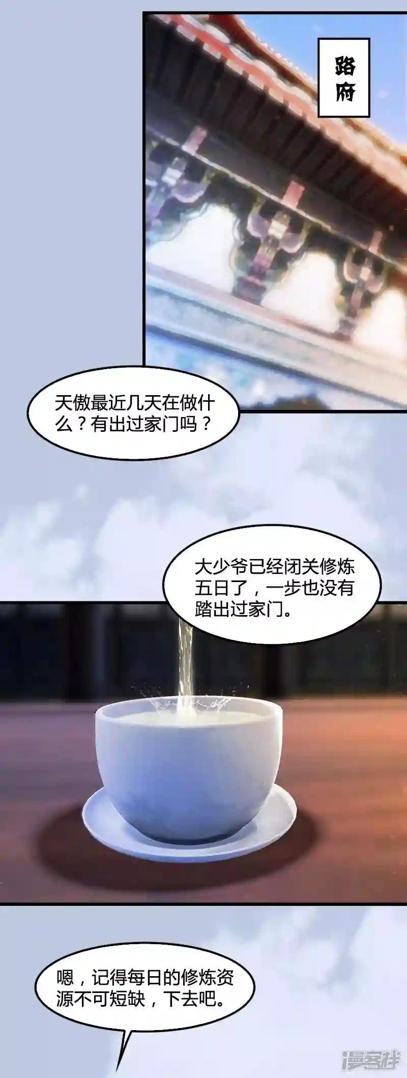 第14话 突破