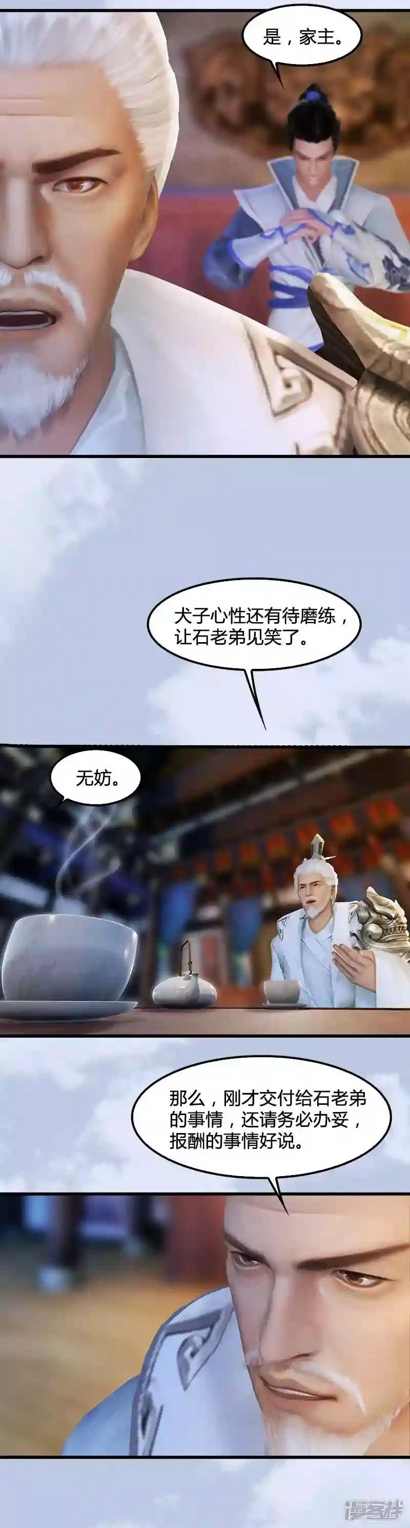 第14话 突破