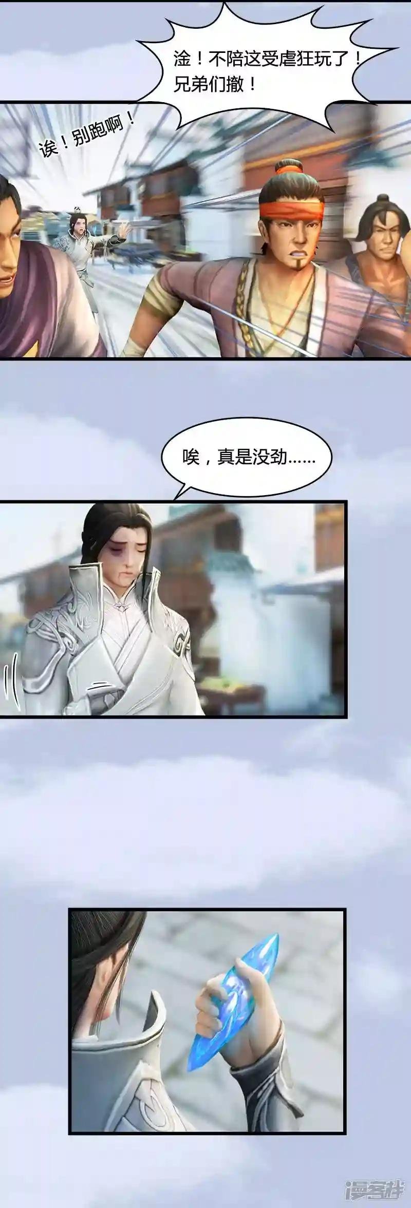 第15话 最后的遗言