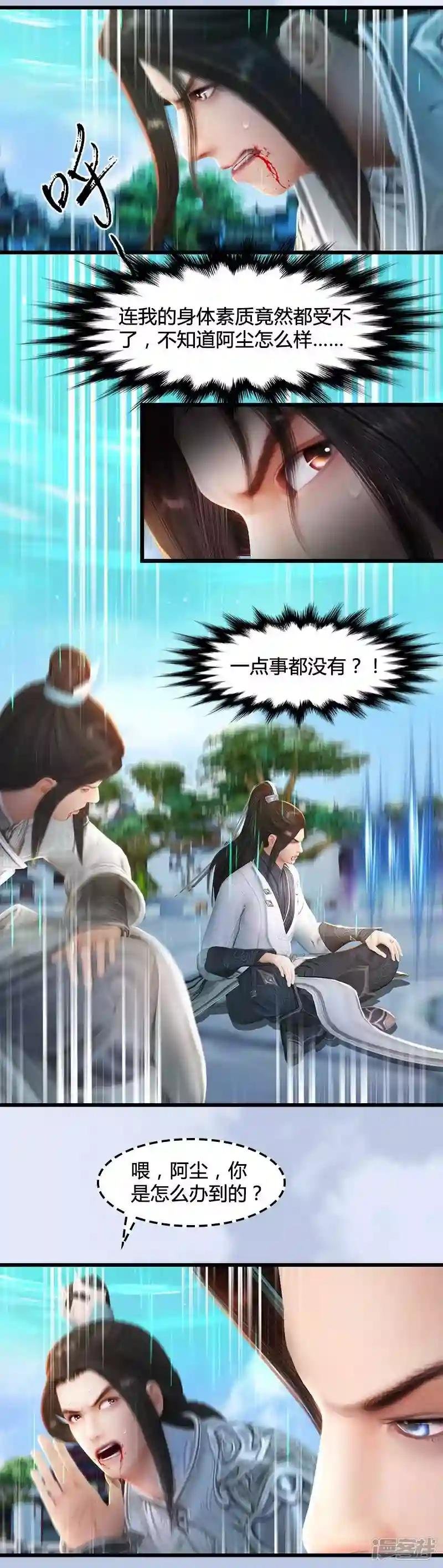 第18话 各有千秋