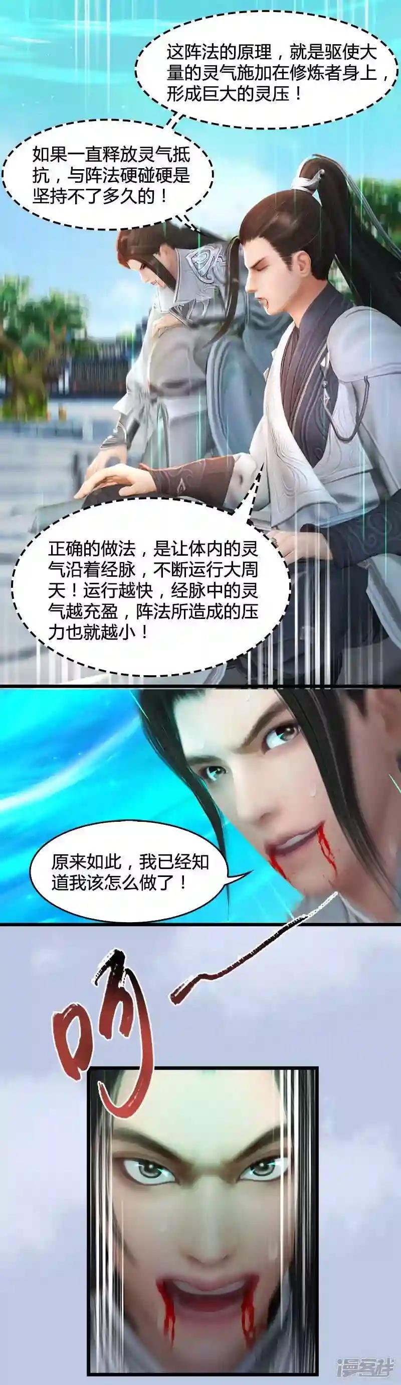 第18话 各有千秋