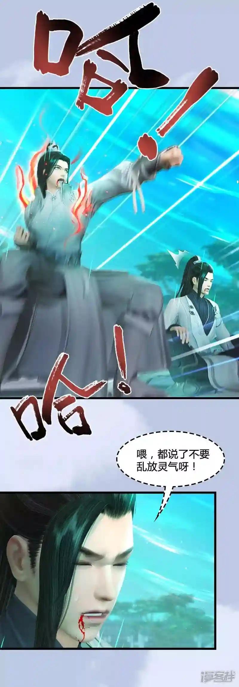 第18话 各有千秋