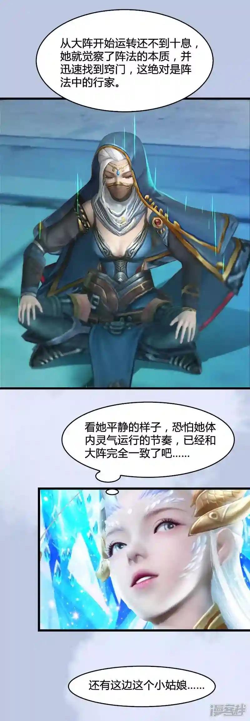 第18话 各有千秋