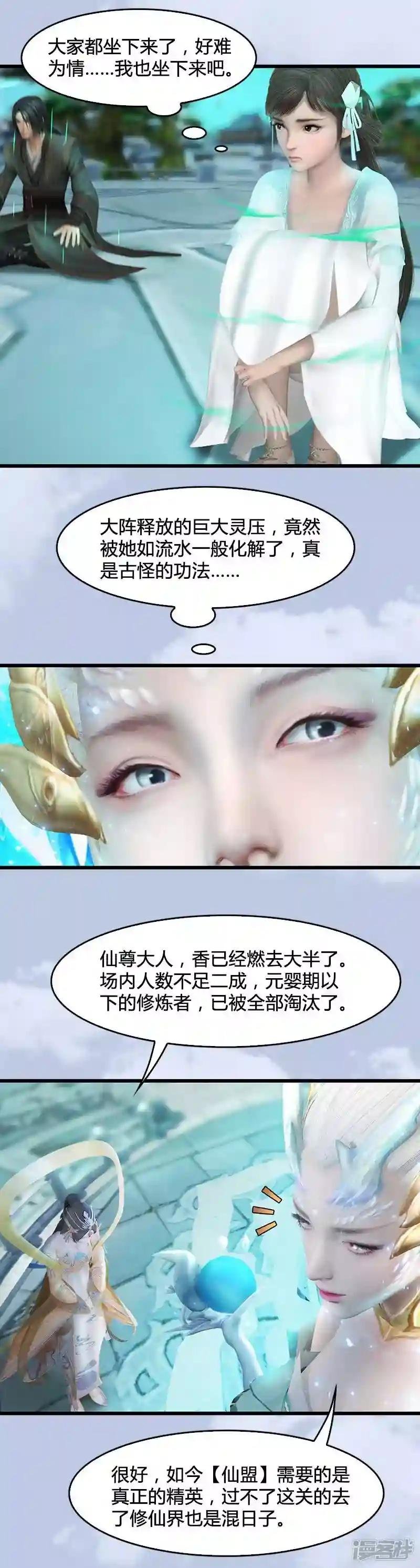 第18话 各有千秋