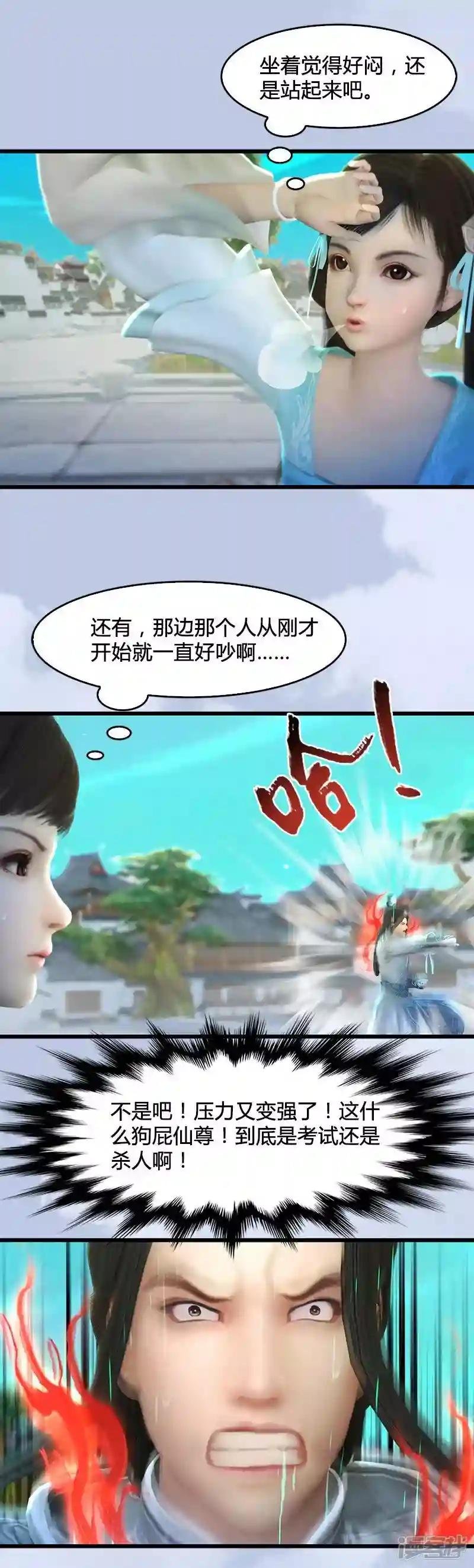 第18话 各有千秋