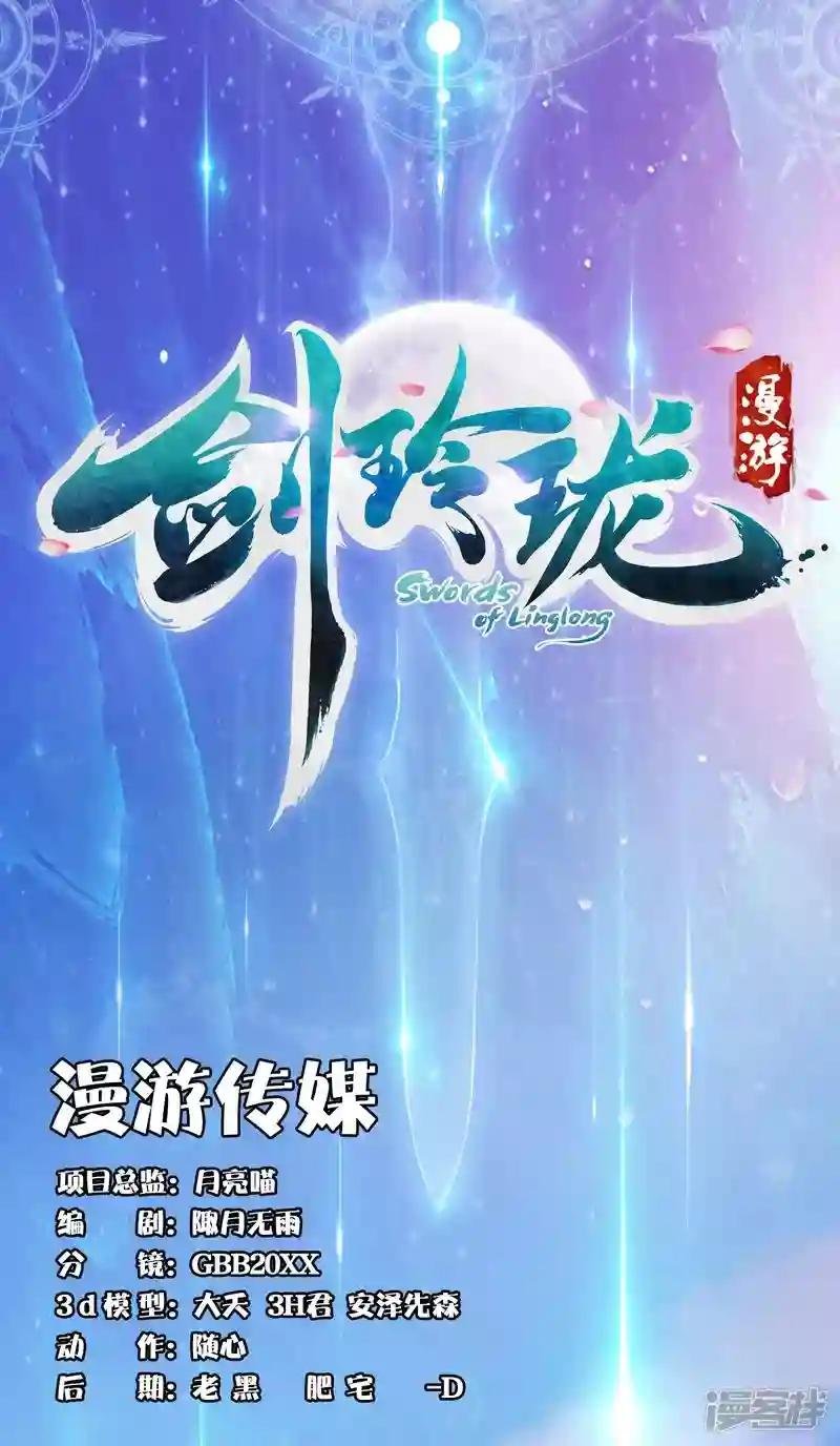 第1话 比试