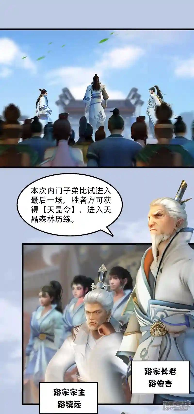 第1话 比试