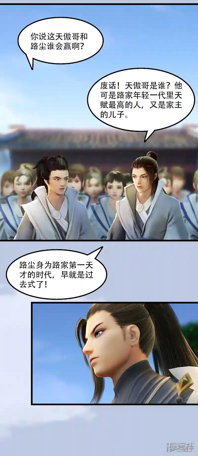 第1话 比试