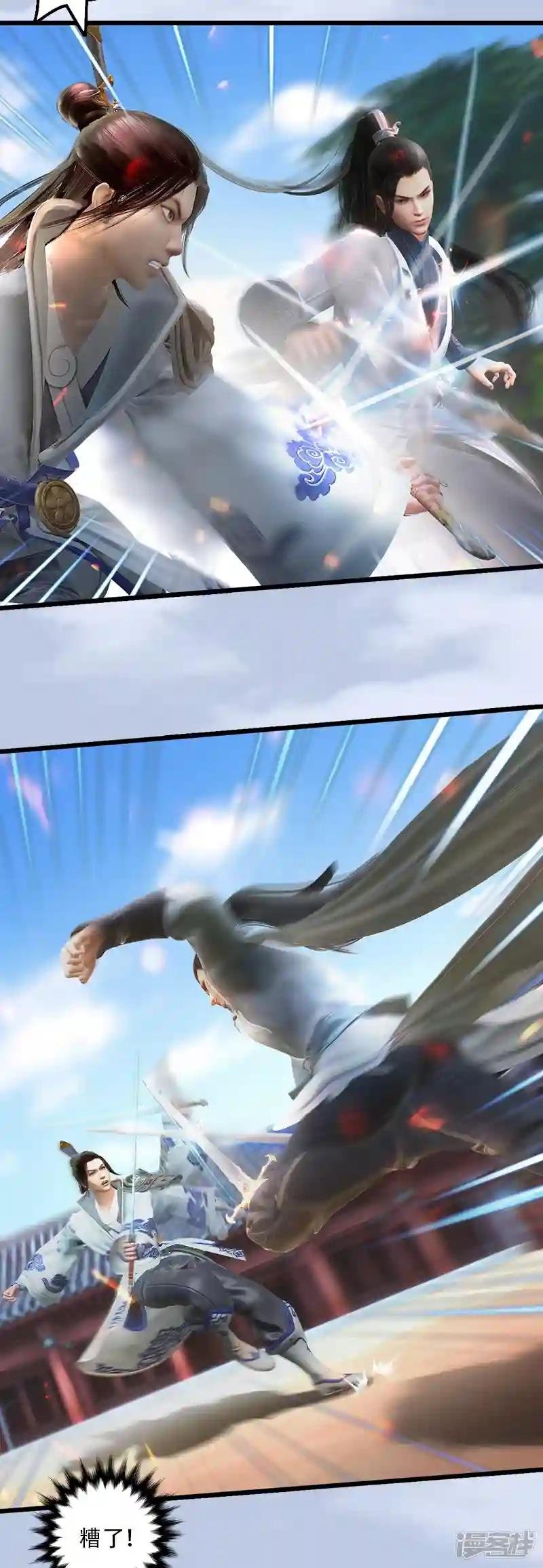 第1话 比试