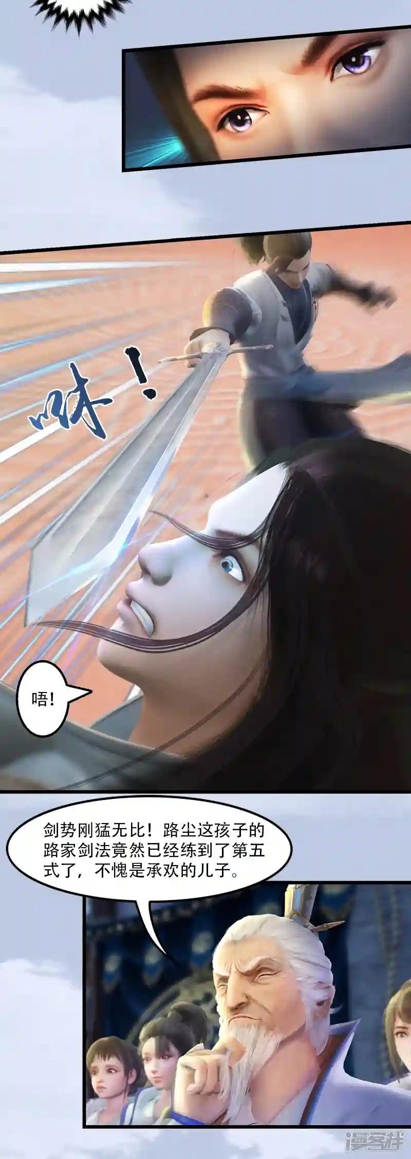 第1话 比试