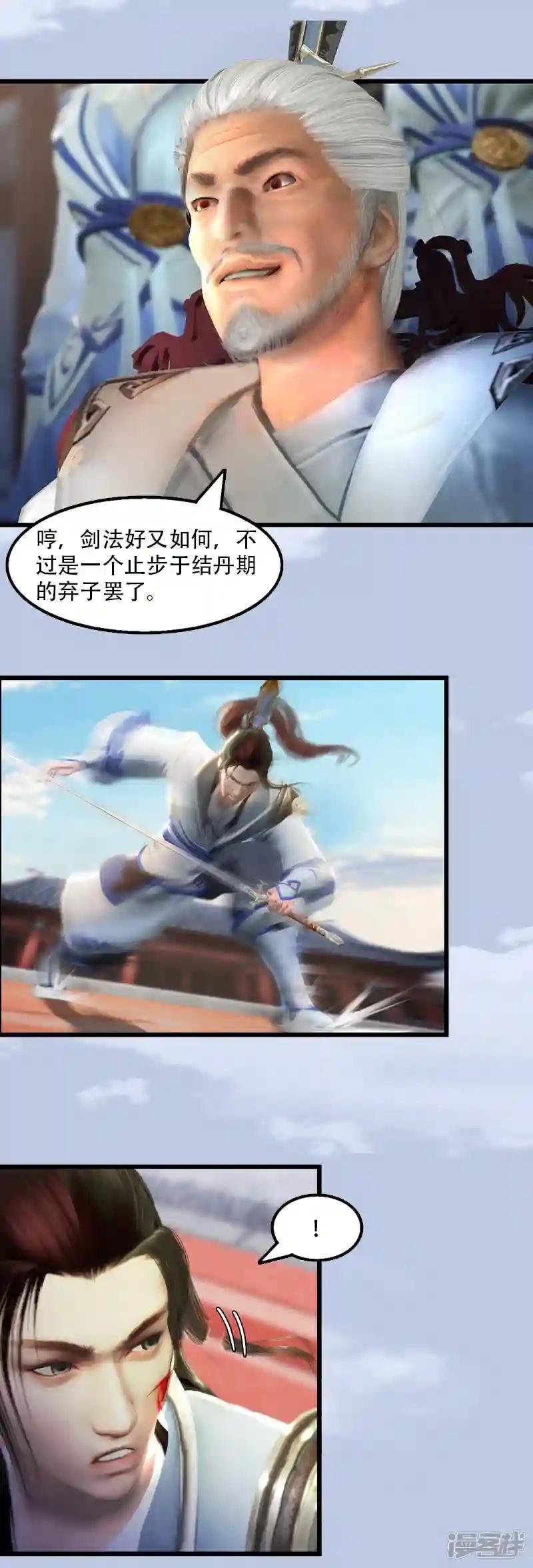第1话 比试