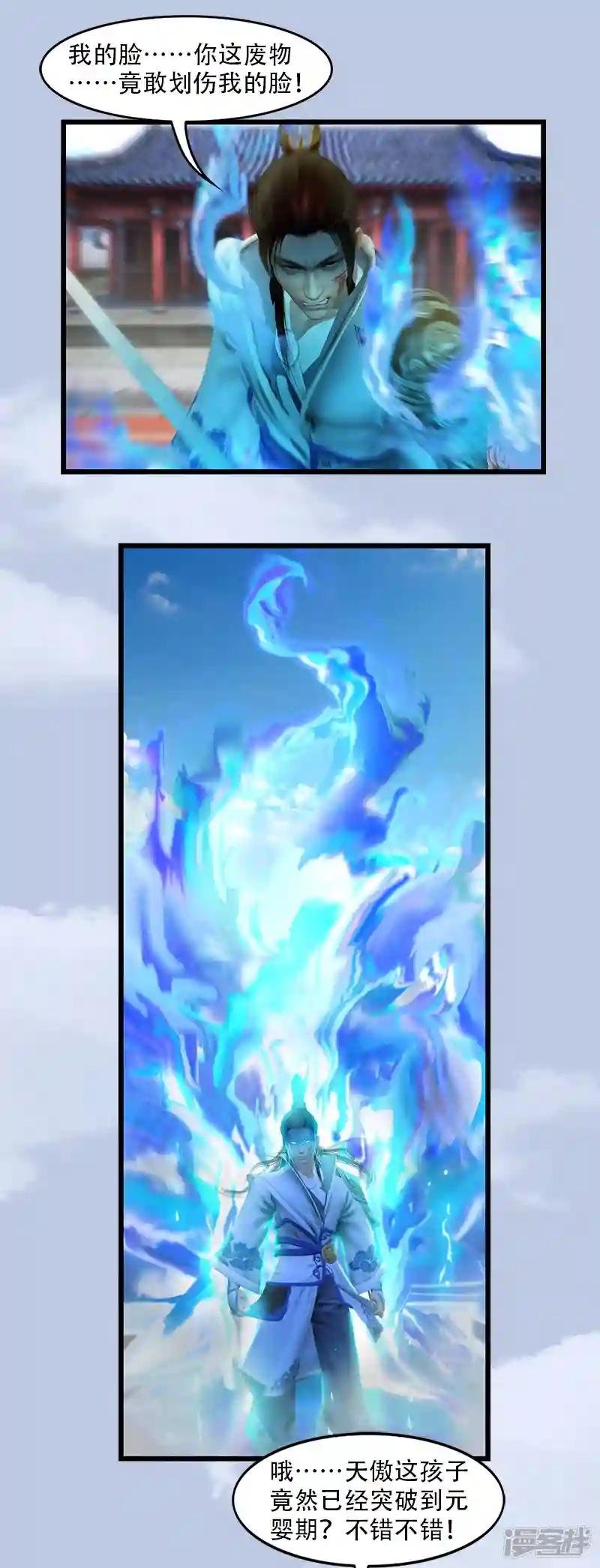 第1话 比试
